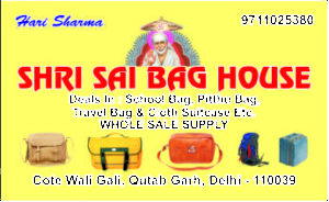 Read more about the article Bag House Visiting Card & Flex Banner Design in Hindi for India