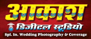 Read more about the article Photo Studio Banner Design Photoshop with .psd File Dwonlad