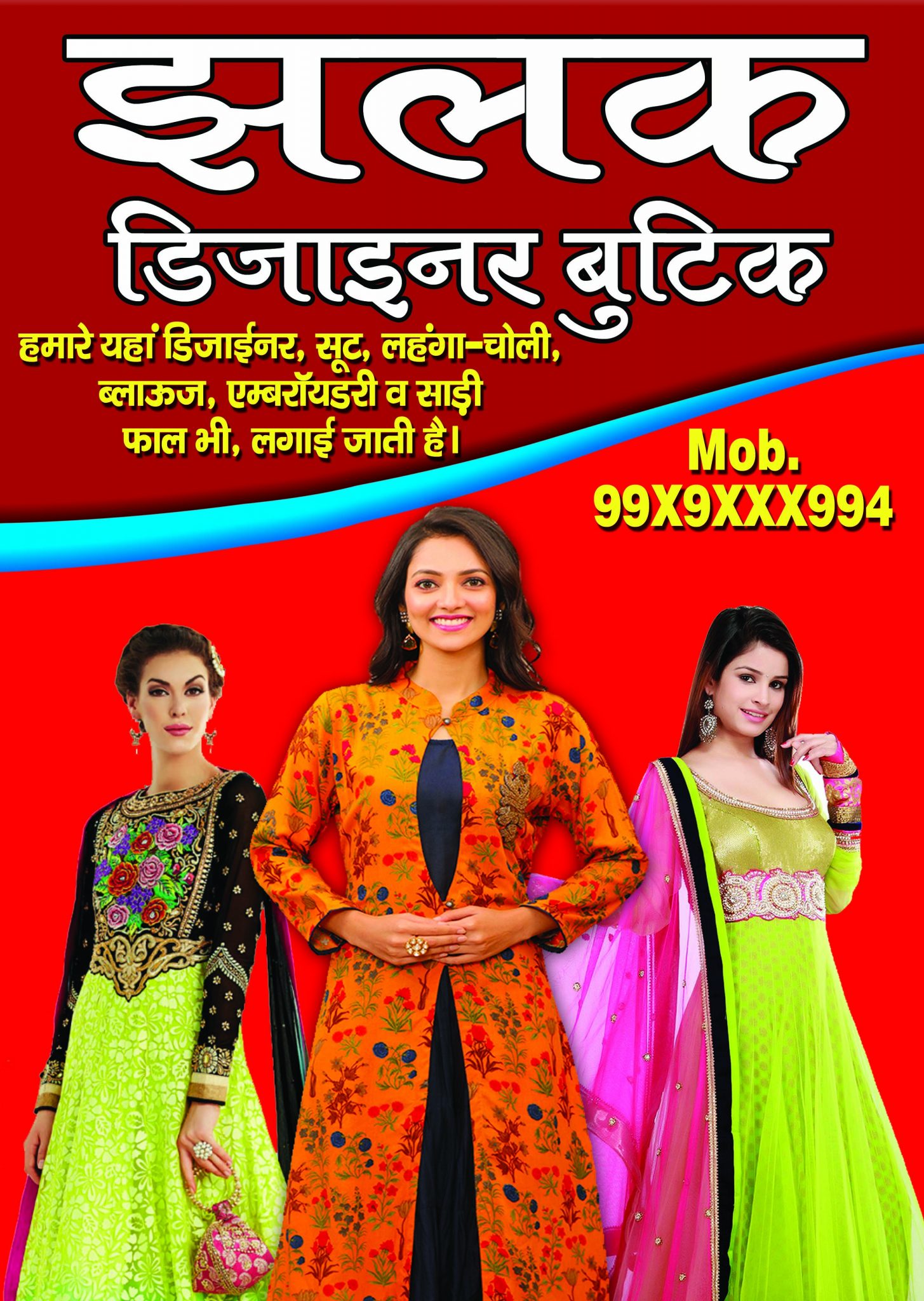 Boutique Banner Design in Hindi - Design Guruji