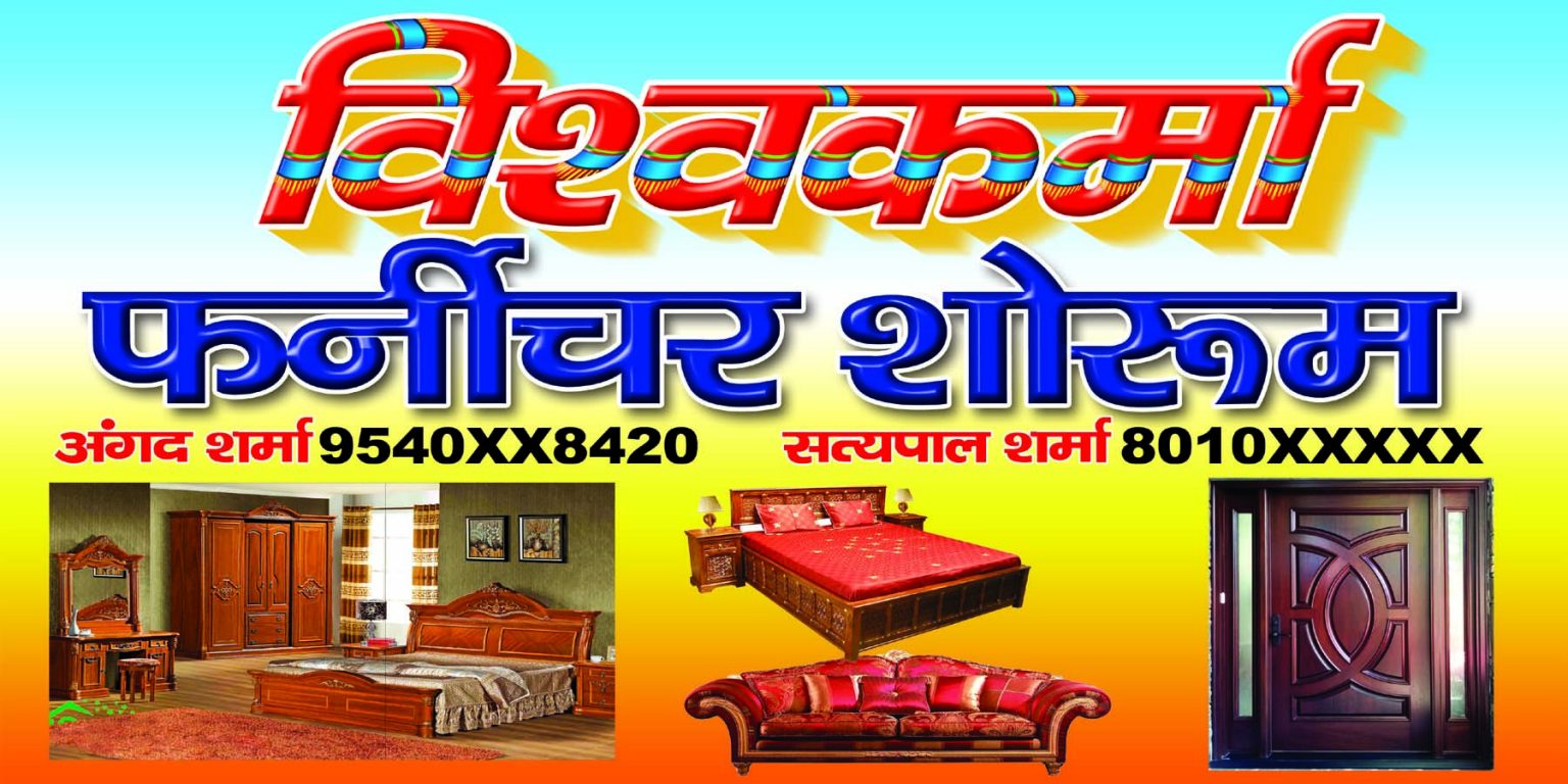 FURNITURE BANNER DESIGN - Design Guruji