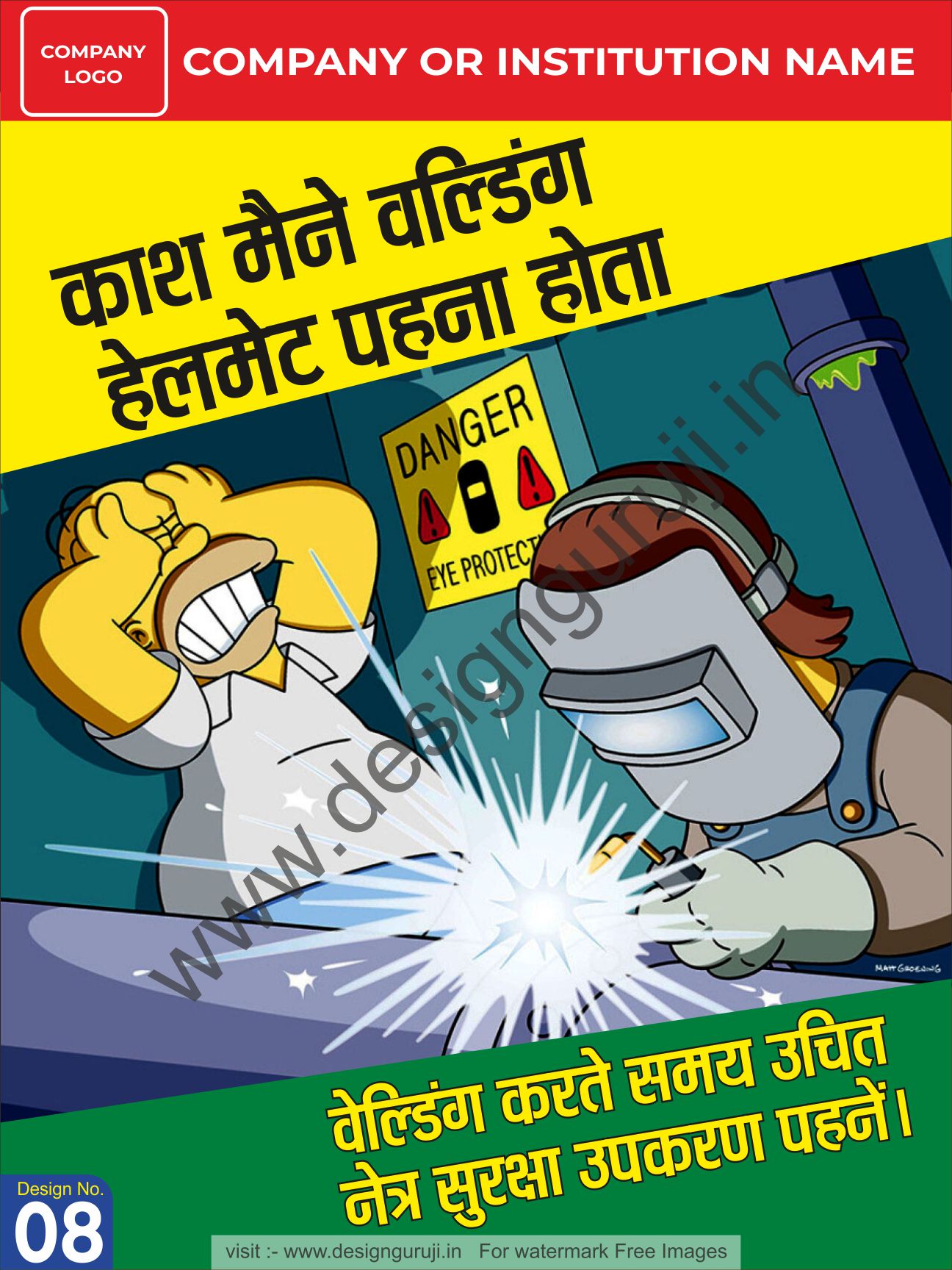 Hindi Safety Posters Ppe Safety Posters Hindi