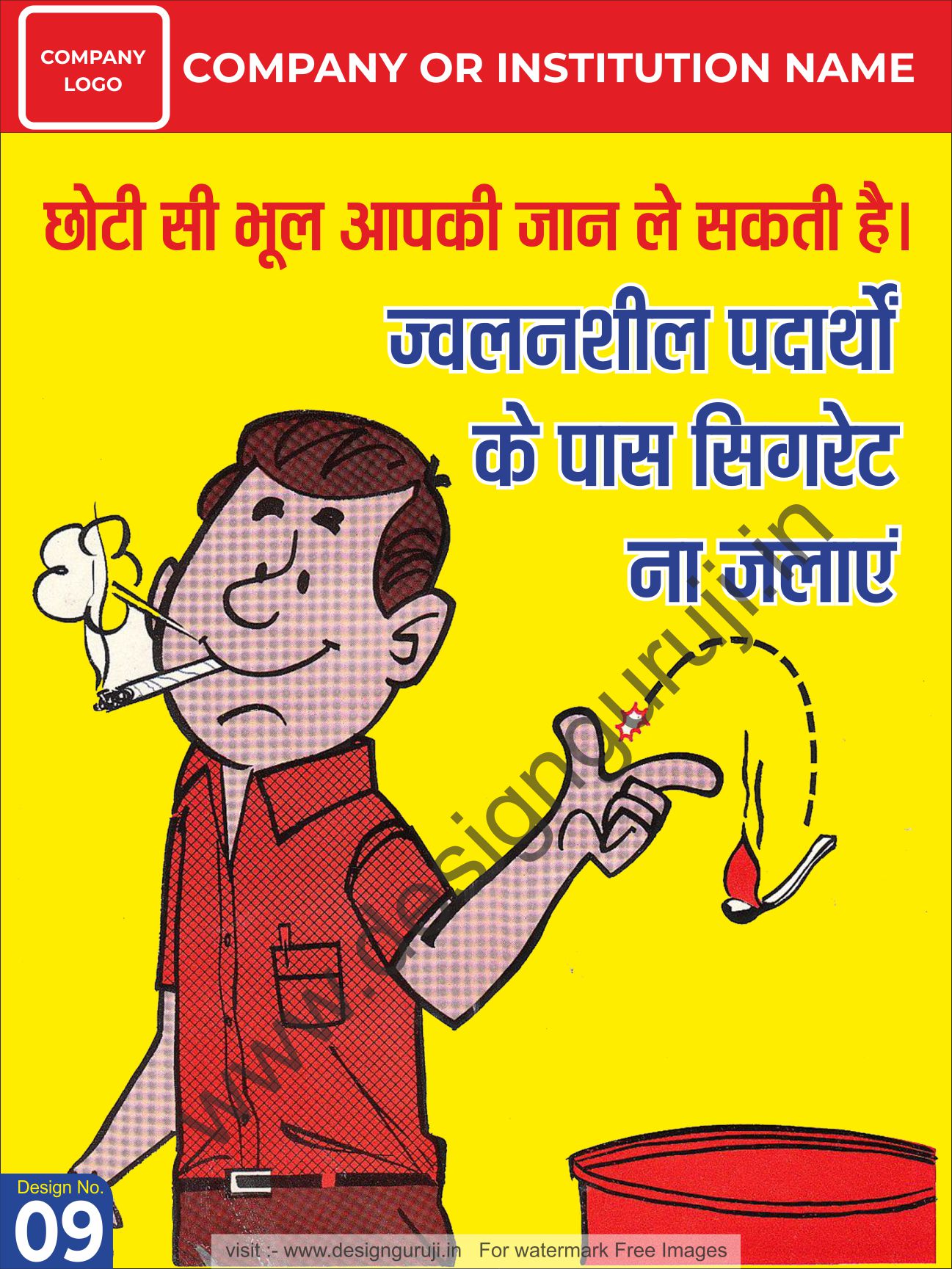 safety-posters-in-hindi-poster-safety-slogan