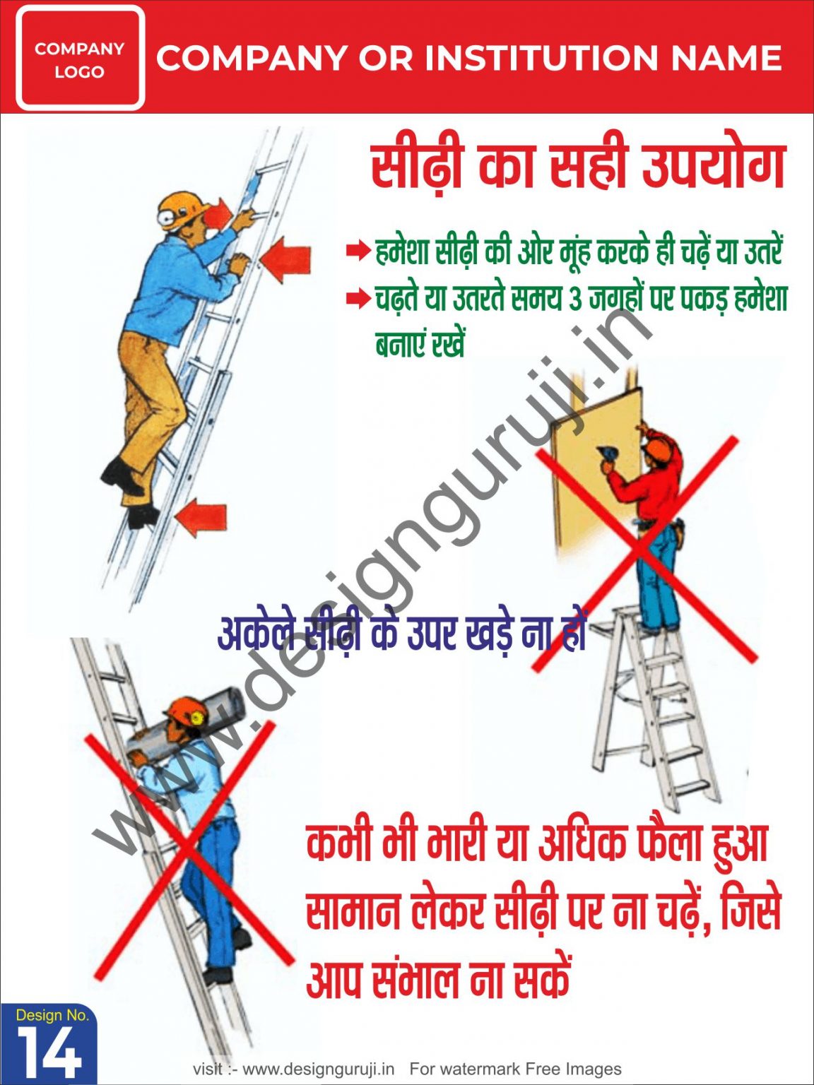 essay on industrial safety in hindi