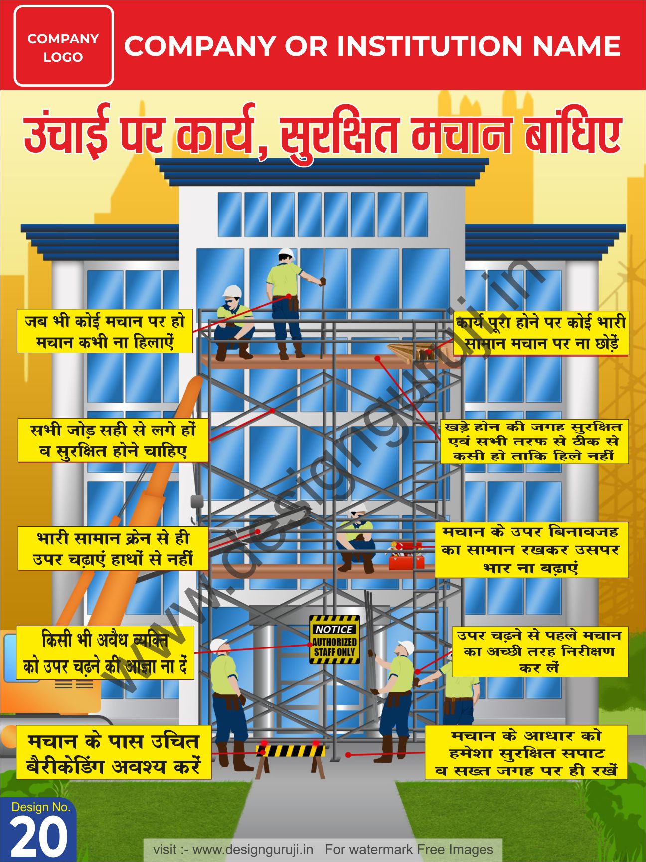 industrial hindi safety poster Archives - Design Guruji