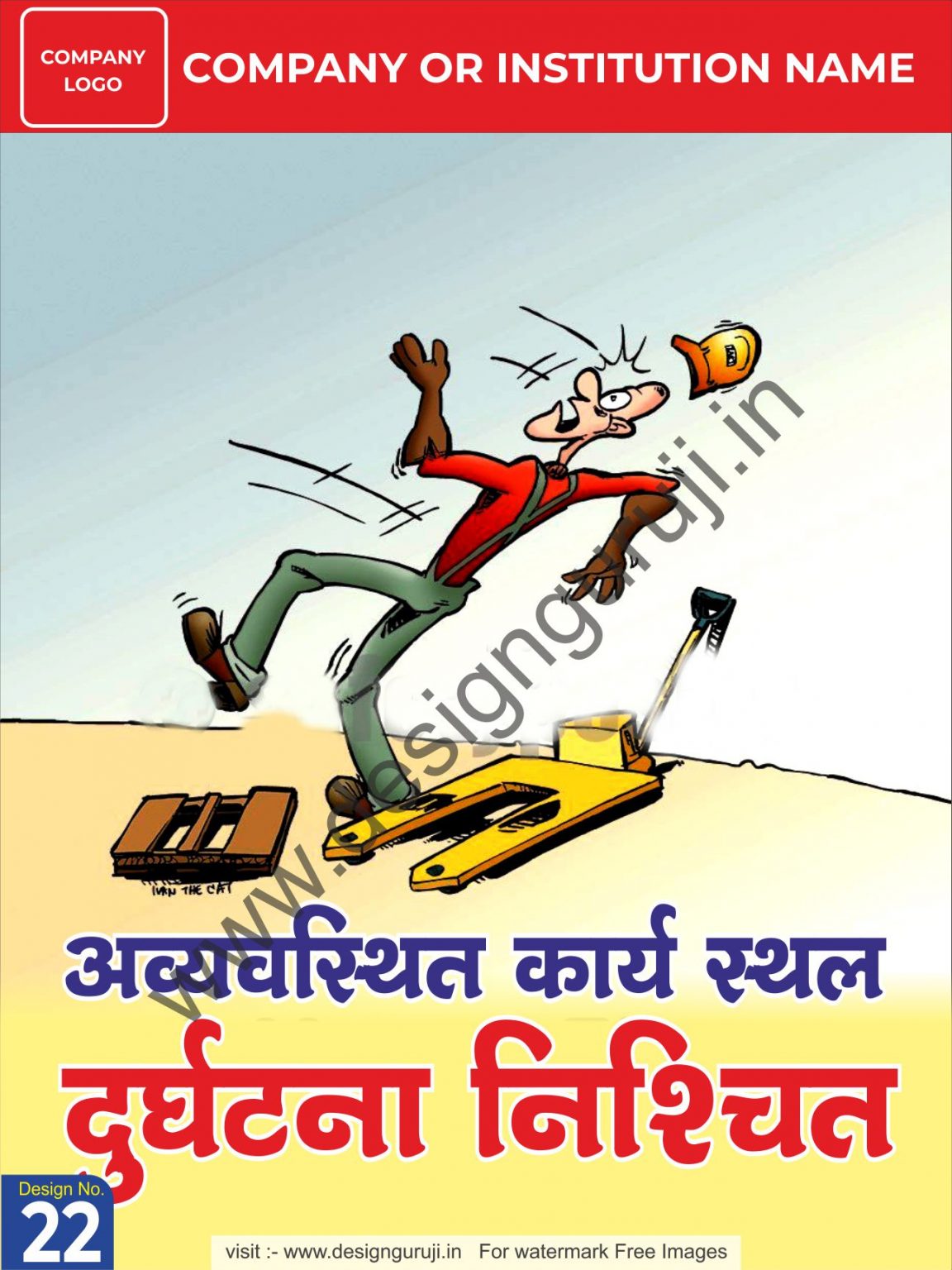 Hindi Safety Posters Ppe Safety Posters Hindi 5944