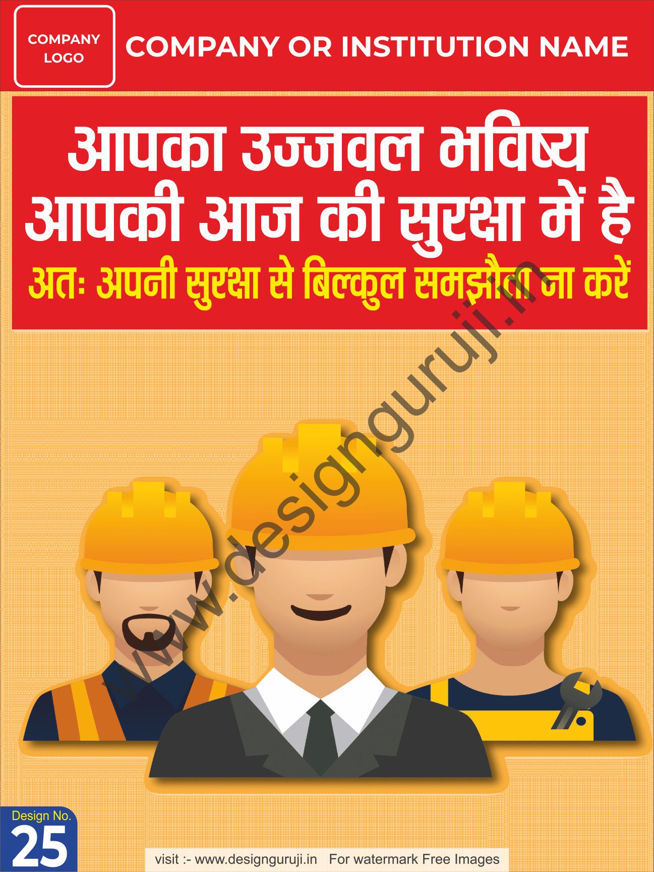 electrical safety essay pdf in hindi
