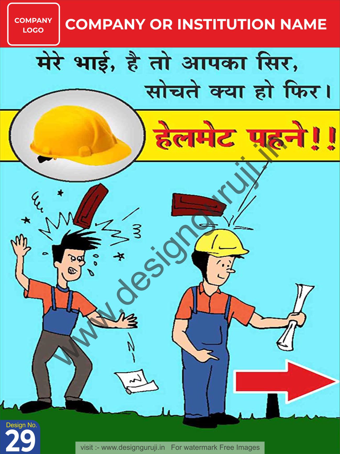 safety helmet essay in hindi