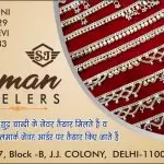 Read more about the article Jewellery  Shop Banner Design in Hindi | Jewellery Banner Images