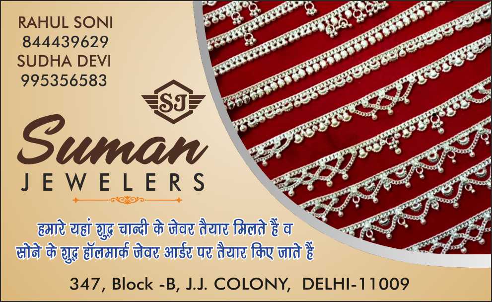 Jewellery Shop Banner Design in Hindi | Jewellery Banner Images - Design  Guruji