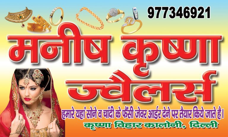 Jewellery Shop Banner Design in Hindi | Jewellery Banner Images ...