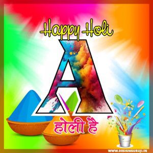 Read more about the article Holi Wallpaper | Happy Holi Wallpaper DP with Characters | होली वॉलपेपर डी पी अक्षर के साथ